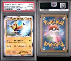 【メルカリ最安値】美品 PSA9リザードンGX SR 闘う虹を見たか メルカリ最安値】PSA9リザードンGX SR 闘う虹を見たか 052/051 - メルカリ