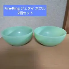 Fire-King ジェダイ ボウル 2個セットのサムネイル