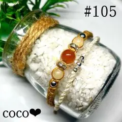 #105 カーネリアン ハニーストーン 2連 ブレスレット or アンクレット