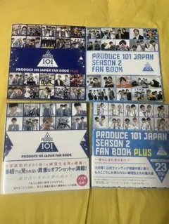 produce101 JAPAN ファンブック