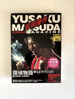 松田優作 DVDマガジン No. 33（ 嵐が丘 ） - メルカリ