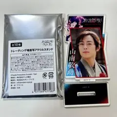 永田崇人 サイン ブロマイド 永田崇人 直筆サイン ブロマイド - メルカリ