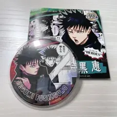 呪術廻戦 コレクション缶バッジ 