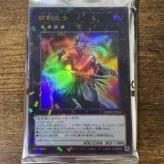 遊戯王 御影志士 ウルトラパラレル