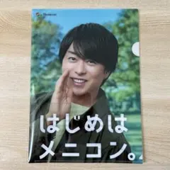 【非売品】メニコン クリアファイル♡櫻井翔　嵐