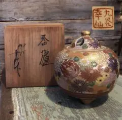 九谷焼　陶全　香炉 2026年最新】Yahoo!オークション -九谷焼 香炉(陶芸)の中古品・新品