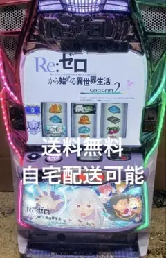 メル便、リゼロ2、データ対応【本州送料込み】スマスロ　実機 2025年最新】スマスロ 実機 リゼロの人気アイテム - メルカリ