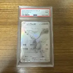 レシラムex BWR PSA9