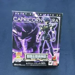 聖闘士星矢聖衣体系 冥王ハーデス十二宮編 山羊座 カプリコーン 修羅