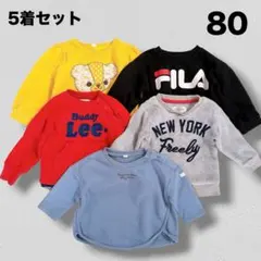 子供服　80 トレーナー　女の子　秋冬　Lee FILA 西松屋　女の子　まとめ