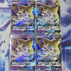 2026年最新】Pokemon Card Game カード名：ジラーチGX ポケモンカード