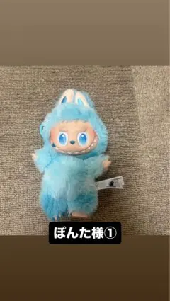 ぽんた様①