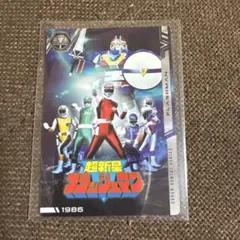 イタジャガ　スーパー戦隊カード フラッシュマン