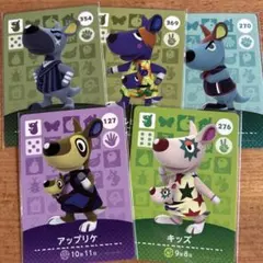 あつ森amiiboカード(5枚)