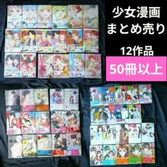 少女漫画 50冊以上 全巻 まとめ売り マーガレットコミックス KCデザート