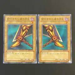 遊戯王　封印されし者の右足　左足　BE1 ノーマル各1枚