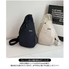 ナイロン製 2way スリングバッグ ブラック