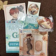 エニマイくじ 葬送のフリーレン シュタルク4点セット