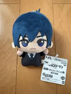 チェンソーマン ちびぐるみ　早川アキ