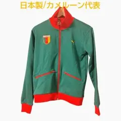 日本製 00s PUMA カメルーン代表 トラックジャケット Lサイズ
