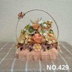 フラワーソープバスケットNO.429