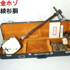 三味線 紅木 子持ち綾杉胴 中棹 ハードケース 鼈甲撥 付属 管理No.24