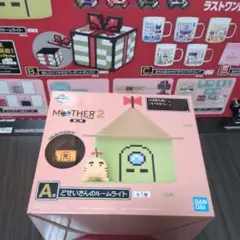 一番くじ MOTHER2 A賞 どせいさんのルームライトのサムネイル