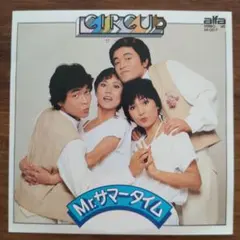 サーカス Mr.サマータイム CDシングルのサムネイル