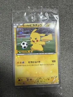 2026年最新】ピッチのピカチュウ 未開封の人気アイテム - メルカリ