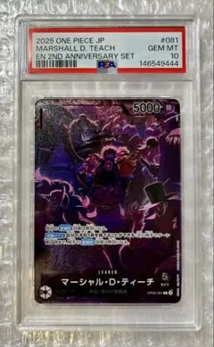 ワンピースカード　2nd anniversary set ティーチ　PSA10