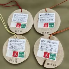 黒川温泉 入湯手形 4枚セットのサムネイル
