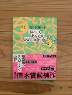 あいにくあんたのためじゃない