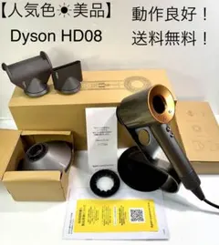 人気色☀︎美品 】dyson ダイソン ヘアドライヤー メンテ品 HD08正規品
