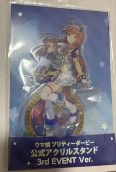 2025年最新】ウマ娘3rdイベントの人気アイテム - メルカリ