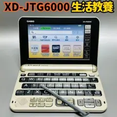 2026年最新】CASIO 電子辞書 EX-word DATAPLUS10の人気アイテム - メルカリ