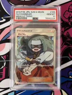 2025年最新】きとうし sr psa10の人気アイテム - メルカリ