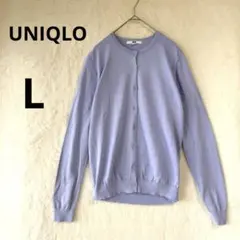 美品 UNIQLO L ラベンダー UVカットクルーネックカーディガン（長袖）