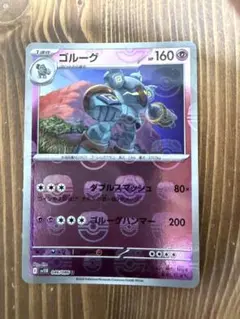 2026年最新】ポケモンカード ur ゴルーグの人気アイテム - メルカリ