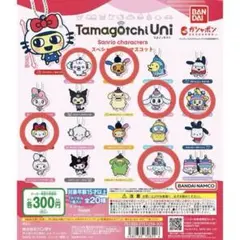 サンリオ たまごっち ガチャガチャ ラバーキーホルダー6個セット