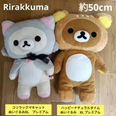 2026年最新】しあわせにゃんこ サンエックスの人気アイテム - メルカリ