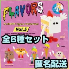 FLAVORS ソフビ4体セット 2025年最新】Yahoo!オークション -フレーバーズ ソフビの中古品