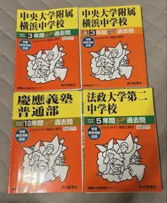 2025年最新】慶應普通部の人気アイテム - メルカリ
