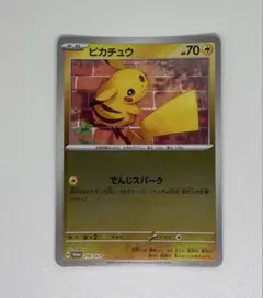 ポケモンカード　ピカチュウ　夏がキタ！　プロモ　でんじスパーク