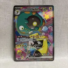 【ナンジャモのハラバリー】ポケモンカード MEGAドリームex