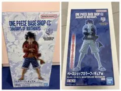 ONE PIECE BASE SHOP ワンピース　ベースショップ　一番くじ