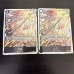 【美品】ワンピースカード　神の島の冒険　ナミ　SR　OP15-086　2枚