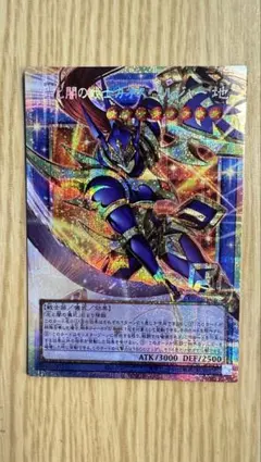 肉*球様 遊戯王 王のしもべブラックマジシャン オーバーフレーム