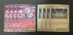 ポケモンカード　メガディアンシーex ミステリーガーデン　各4枚