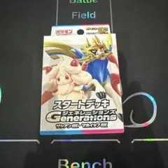 スタートデッキ ジェネレーションズ　ザシアンex・マホイップex