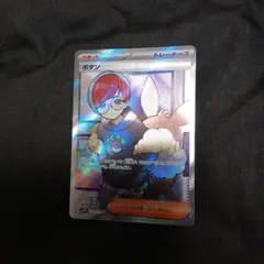 PSA10 ボタン SR SV1S スカーレットex 100/078 - メルカリ